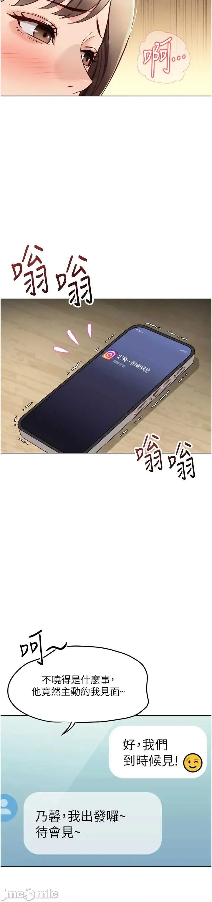 鲁蛇社畜的金手指 鲁蛇社畜的金手指 45 第10页