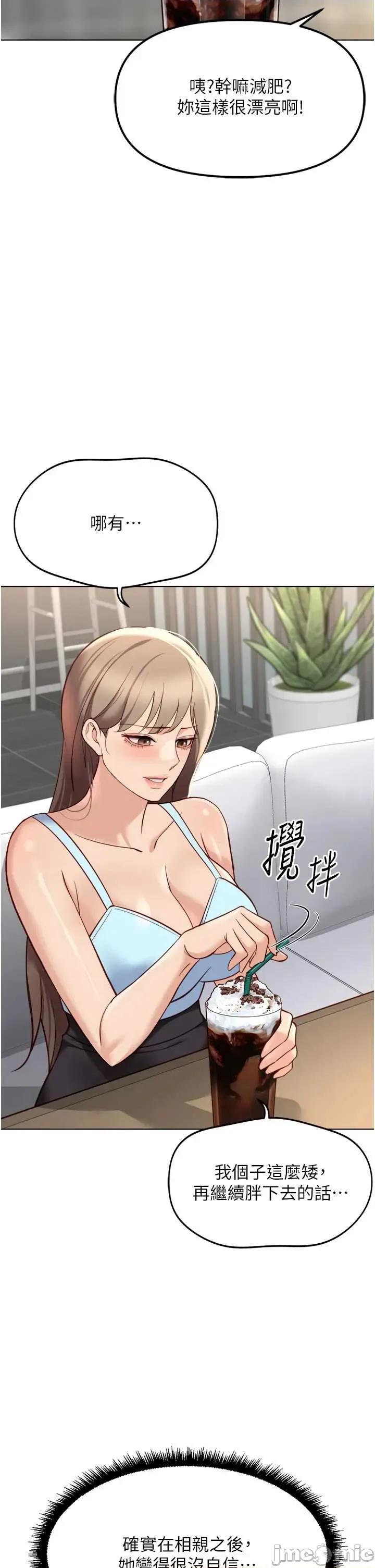 鲁蛇社畜的金手指 鲁蛇社畜的金手指 45 第16页