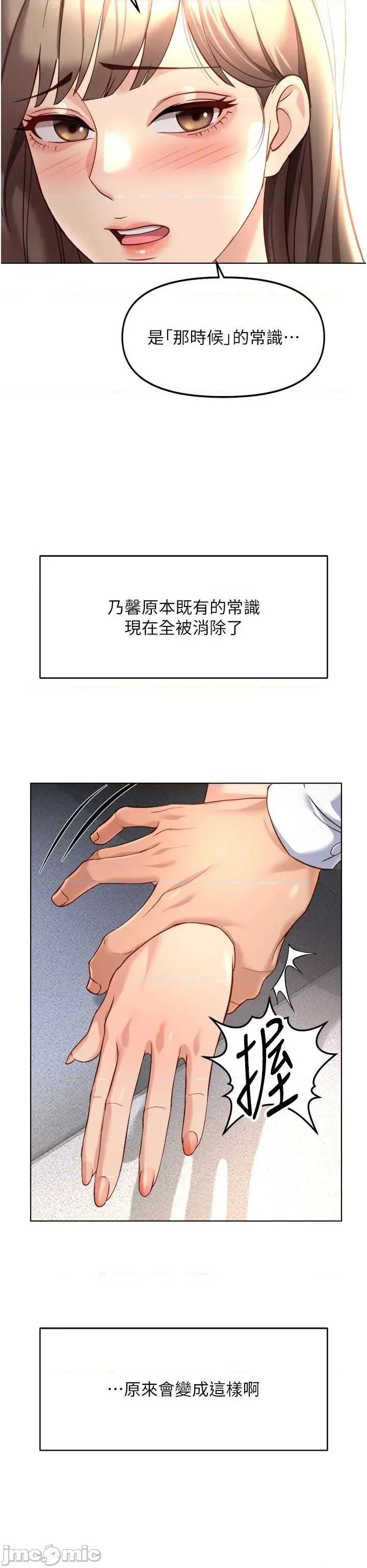 鲁蛇社畜的金手指 鲁蛇社畜的金手指 45 第20页