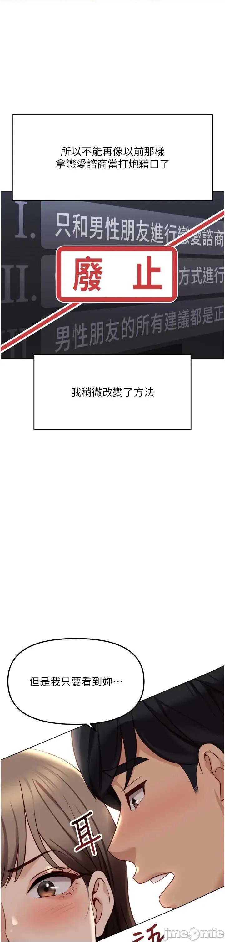 鲁蛇社畜的金手指 鲁蛇社畜的金手指 45 第21页
