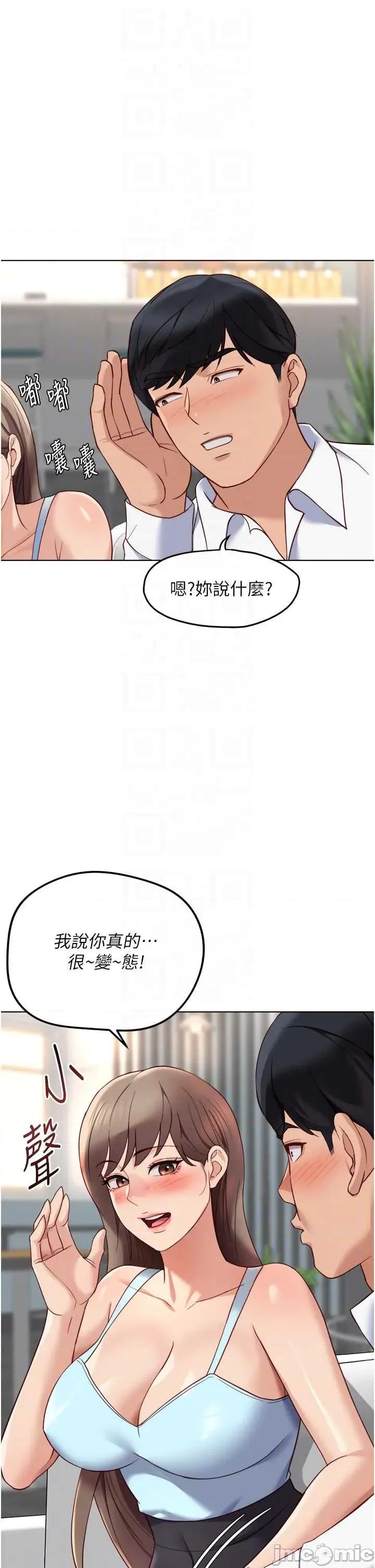 鲁蛇社畜的金手指 鲁蛇社畜的金手指 45 第24页