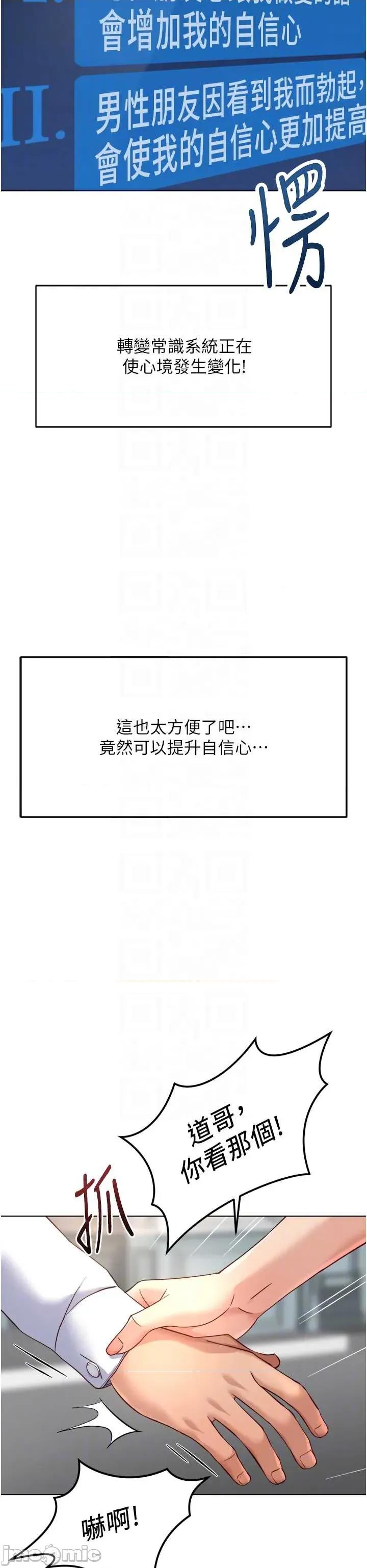 鲁蛇社畜的金手指 鲁蛇社畜的金手指 45 第26页