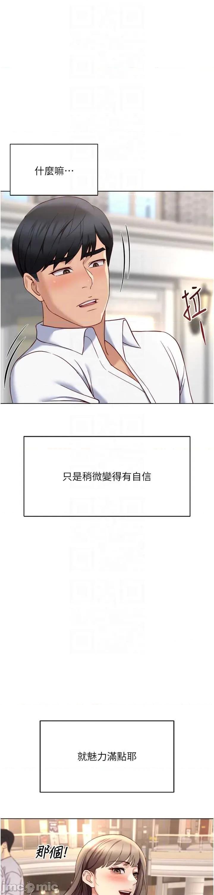 鲁蛇社畜的金手指 鲁蛇社畜的金手指 45 第27页