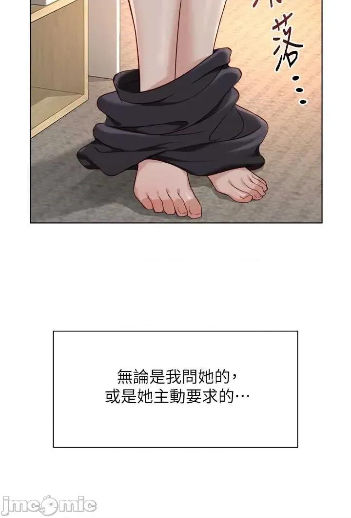 鲁蛇社畜的金手指 鲁蛇社畜的金手指 45 第33页
