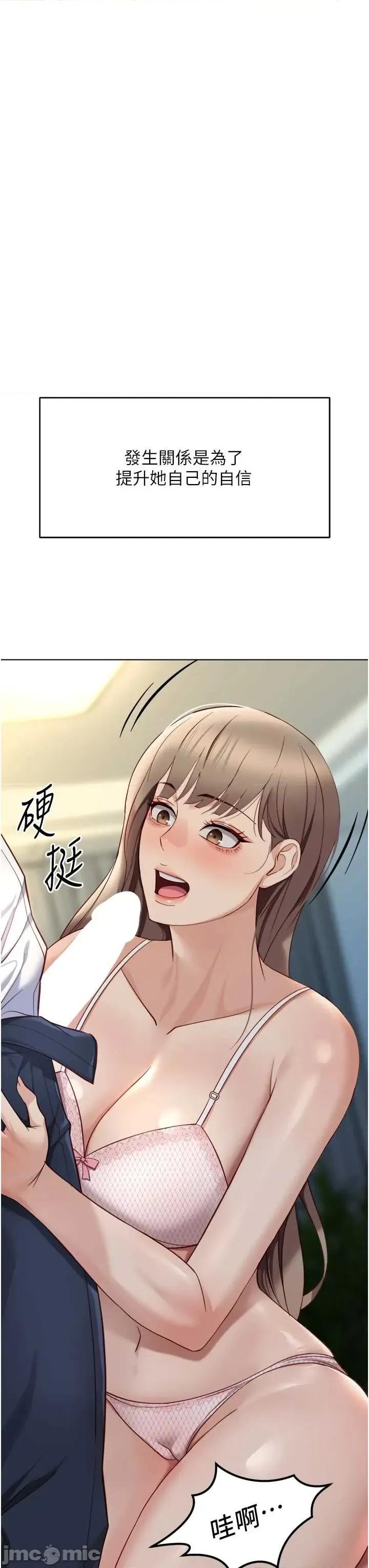 鲁蛇社畜的金手指 鲁蛇社畜的金手指 45 第36页