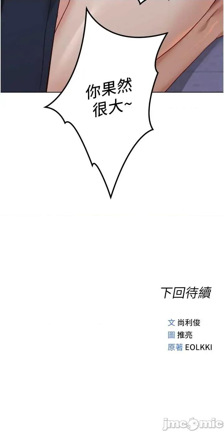 鲁蛇社畜的金手指 鲁蛇社畜的金手指 45 第37页