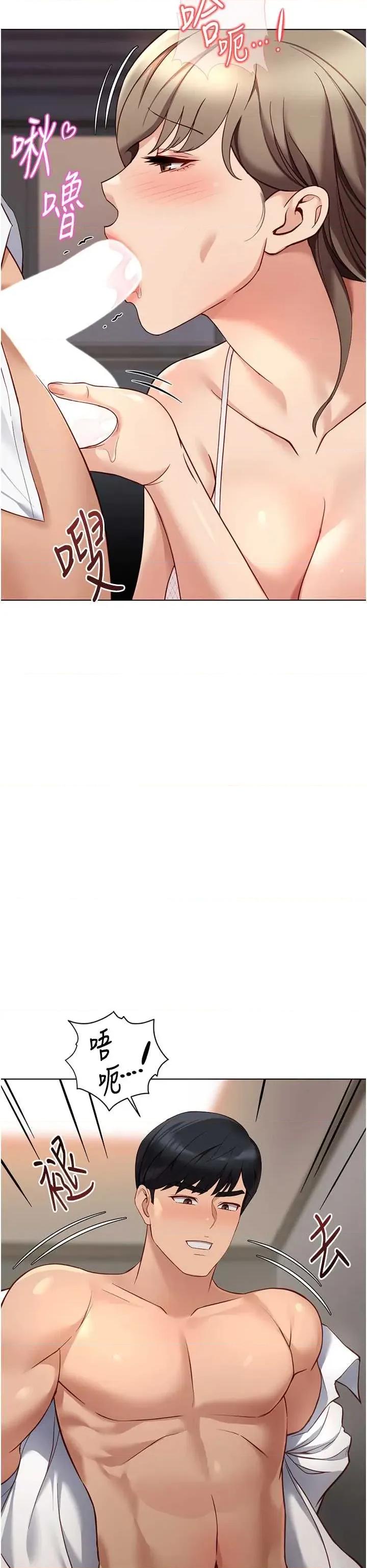 鲁蛇社畜的金手指 鲁蛇社畜的金手指 46 第15页