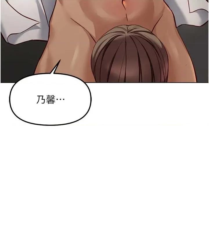 鲁蛇社畜的金手指 鲁蛇社畜的金手指 46 第16页
