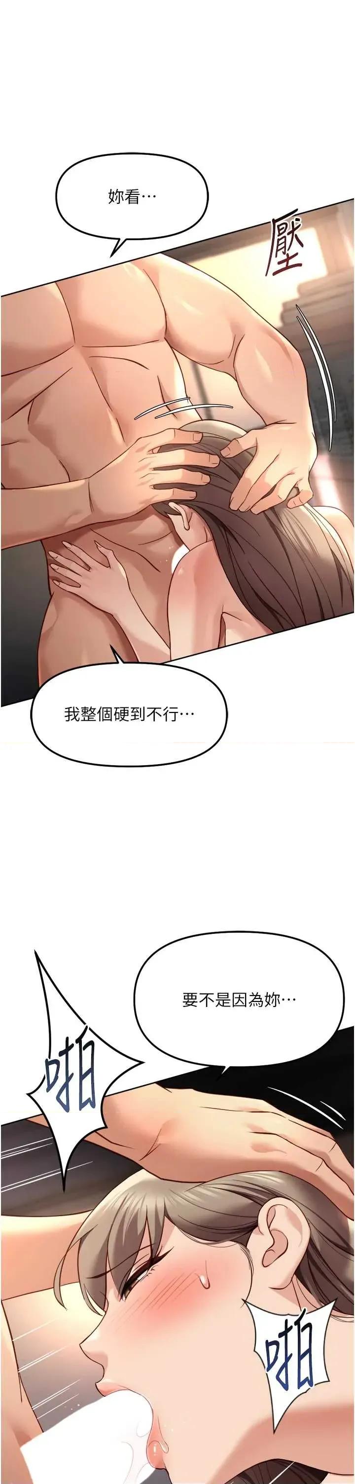 鲁蛇社畜的金手指 鲁蛇社畜的金手指 46 第17页