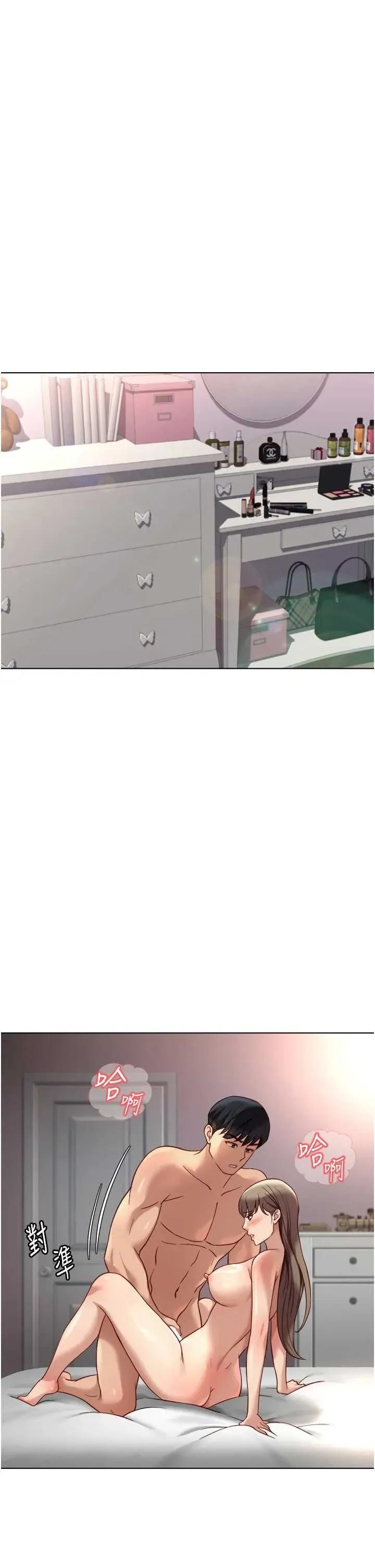 鲁蛇社畜的金手指 鲁蛇社畜的金手指 46 第21页