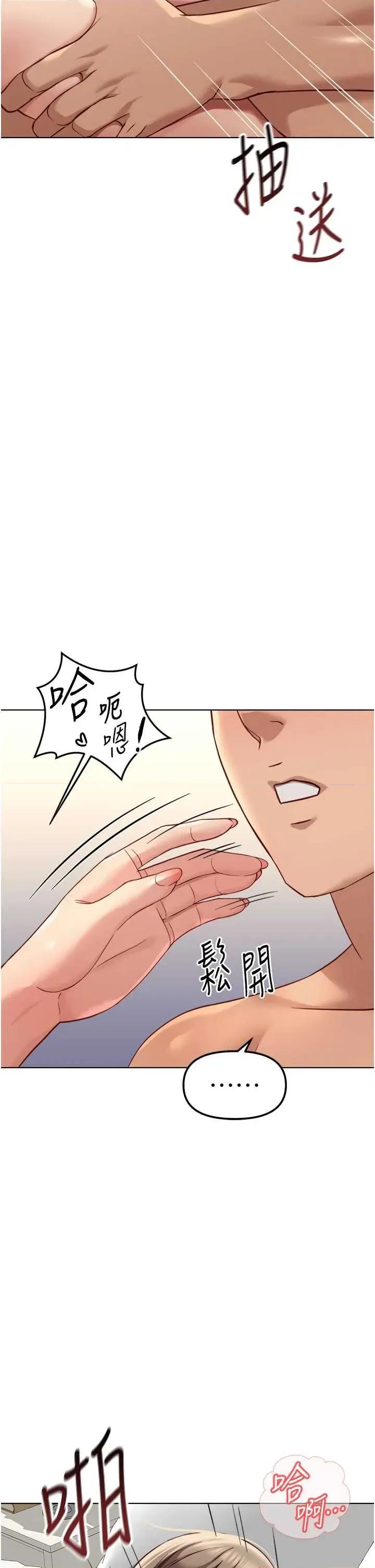 鲁蛇社畜的金手指 鲁蛇社畜的金手指 46 第27页