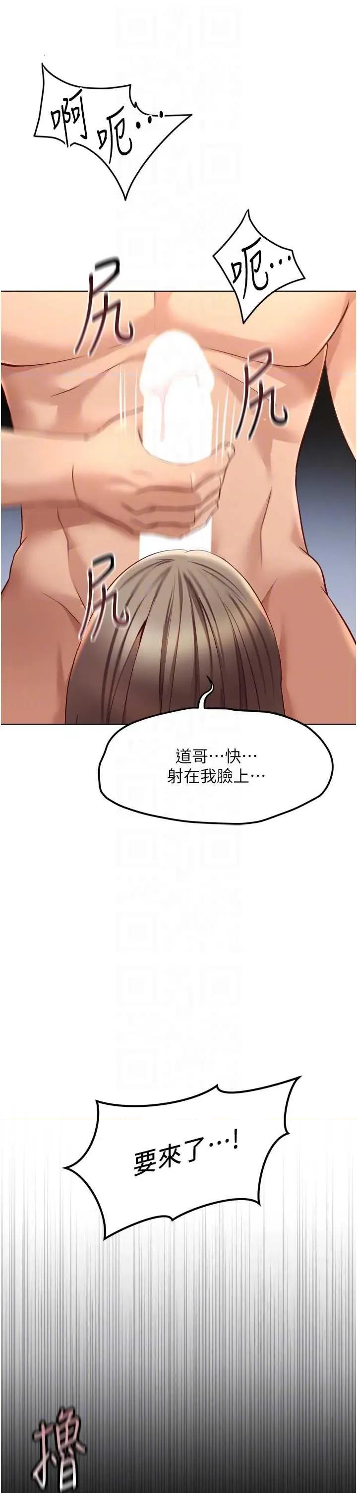 鲁蛇社畜的金手指 鲁蛇社畜的金手指 46 第34页