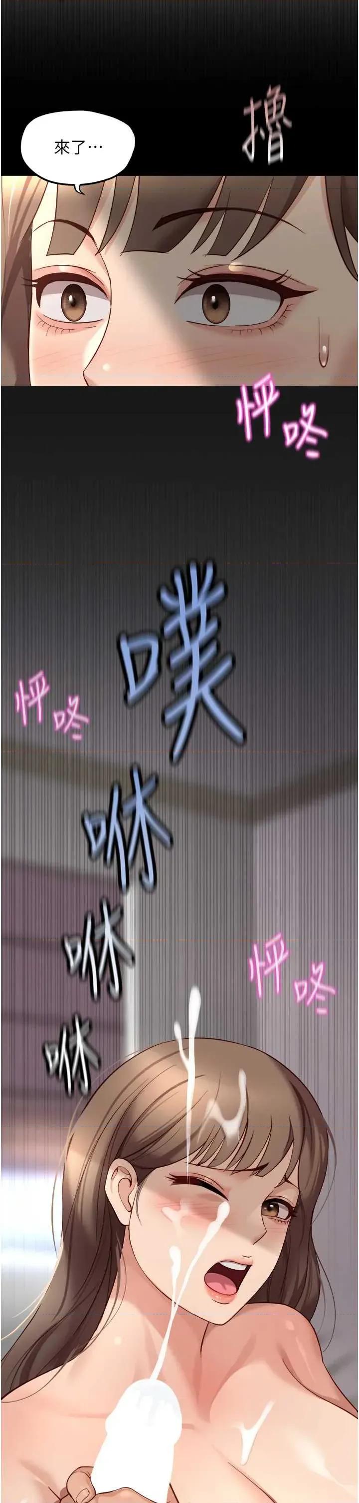 鲁蛇社畜的金手指 鲁蛇社畜的金手指 46 第35页
