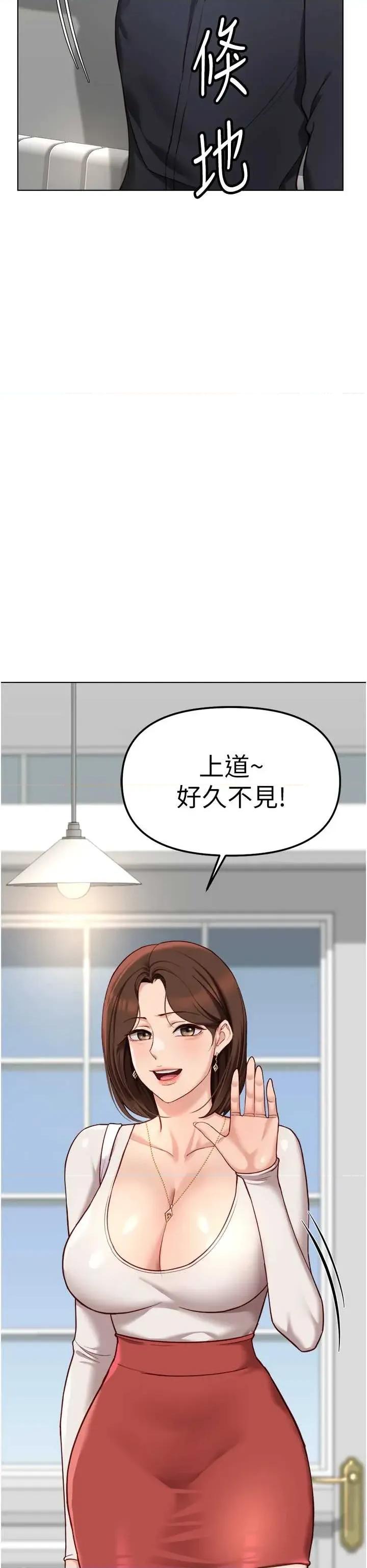 鲁蛇社畜的金手指 鲁蛇社畜的金手指 46 第42页
