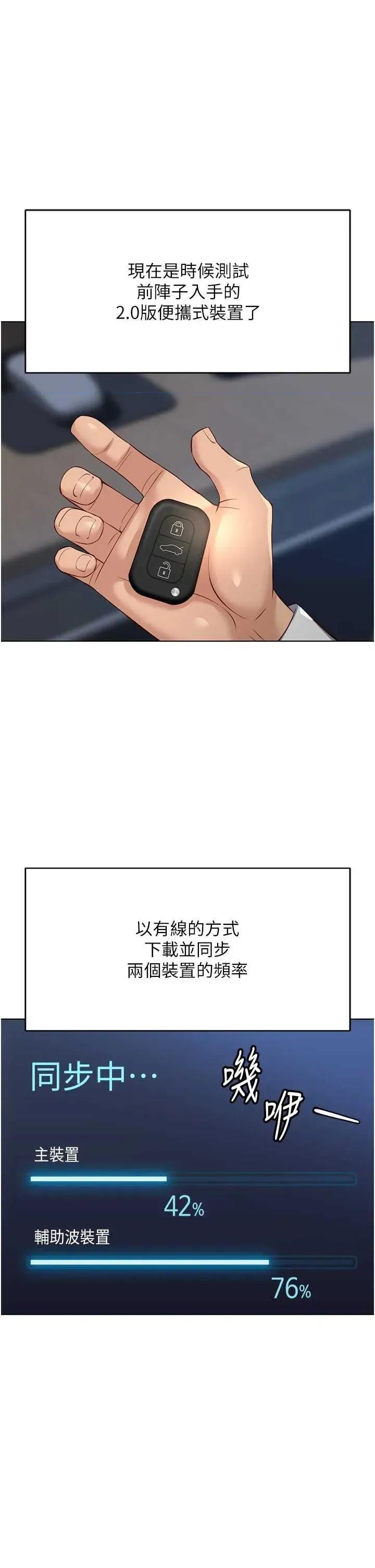 鲁蛇社畜的金手指 鲁蛇社畜的金手指 47 第1页