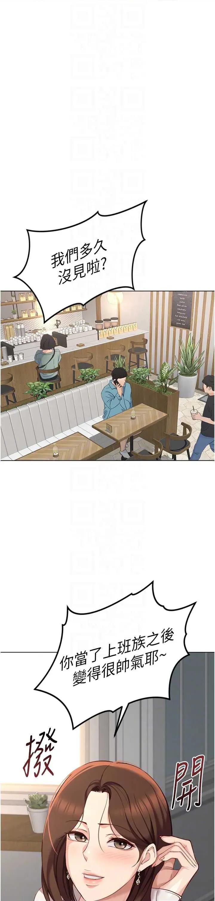 鲁蛇社畜的金手指 鲁蛇社畜的金手指 47 第6页