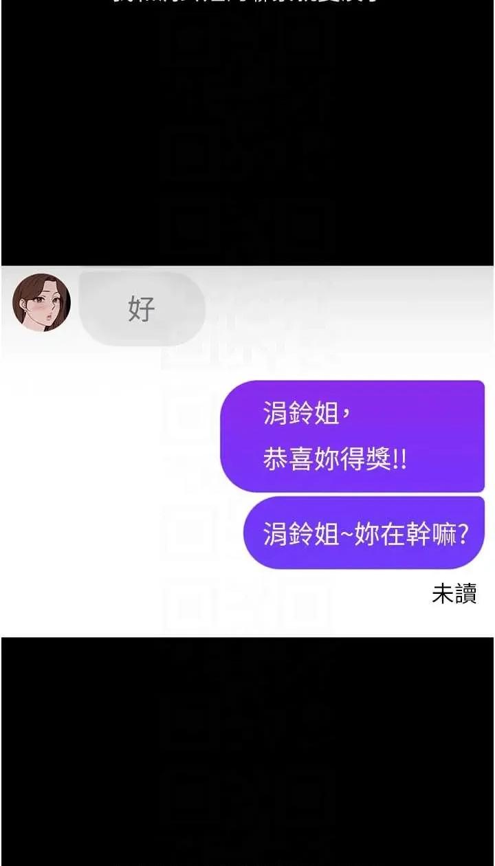 鲁蛇社畜的金手指 鲁蛇社畜的金手指 47 第26页