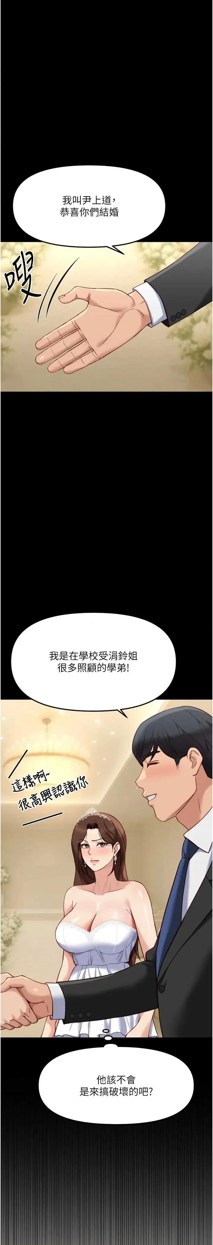 鲁蛇社畜的金手指 鲁蛇社畜的金手指 48 第2页