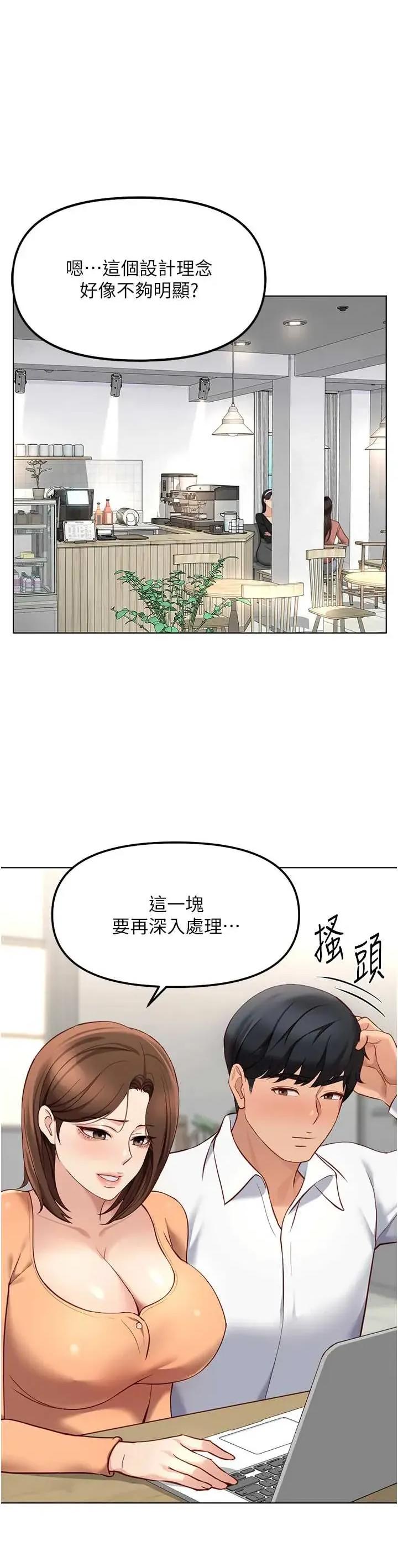 鲁蛇社畜的金手指 鲁蛇社畜的金手指 48 第12页
