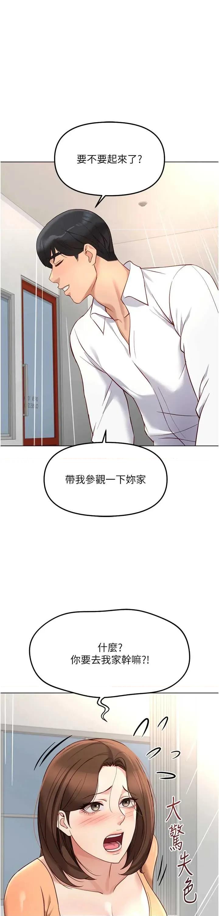 鲁蛇社畜的金手指 鲁蛇社畜的金手指 49 第1页