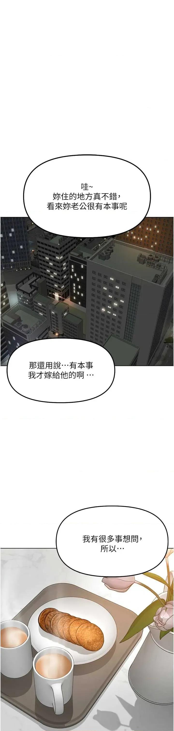 鲁蛇社畜的金手指 鲁蛇社畜的金手指 49 第5页