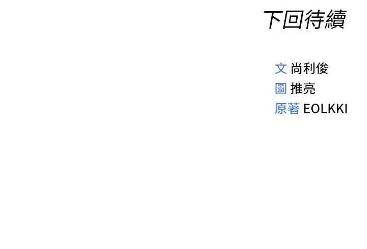 鲁蛇社畜的金手指 鲁蛇社畜的金手指 49 第45页