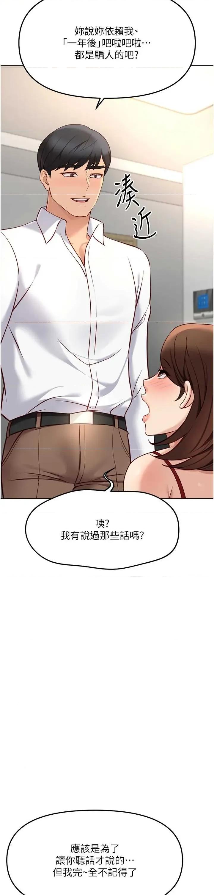 鲁蛇社畜的金手指 鲁蛇社畜的金手指 50 第2页