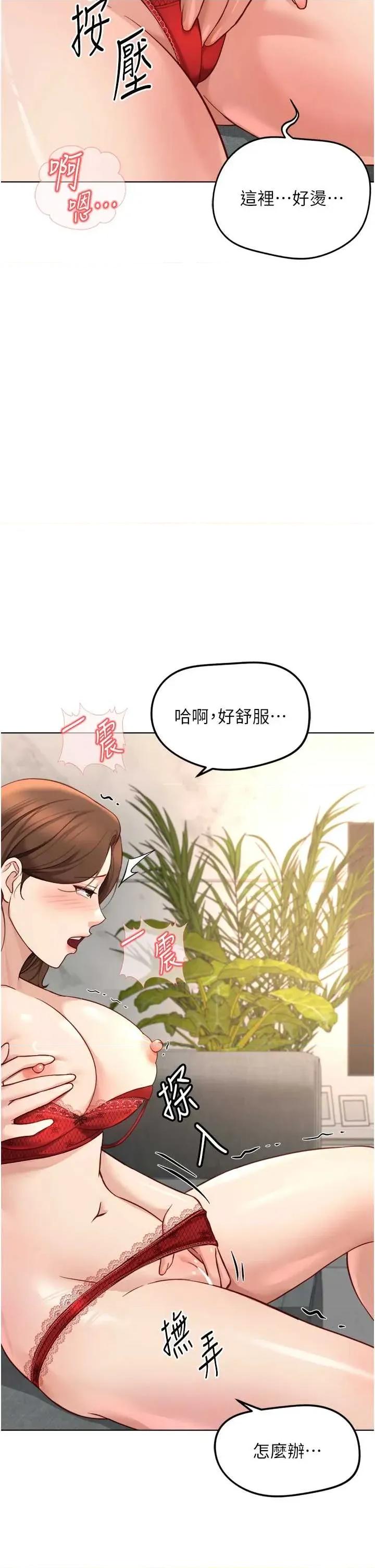 鲁蛇社畜的金手指 鲁蛇社畜的金手指 50 第17页