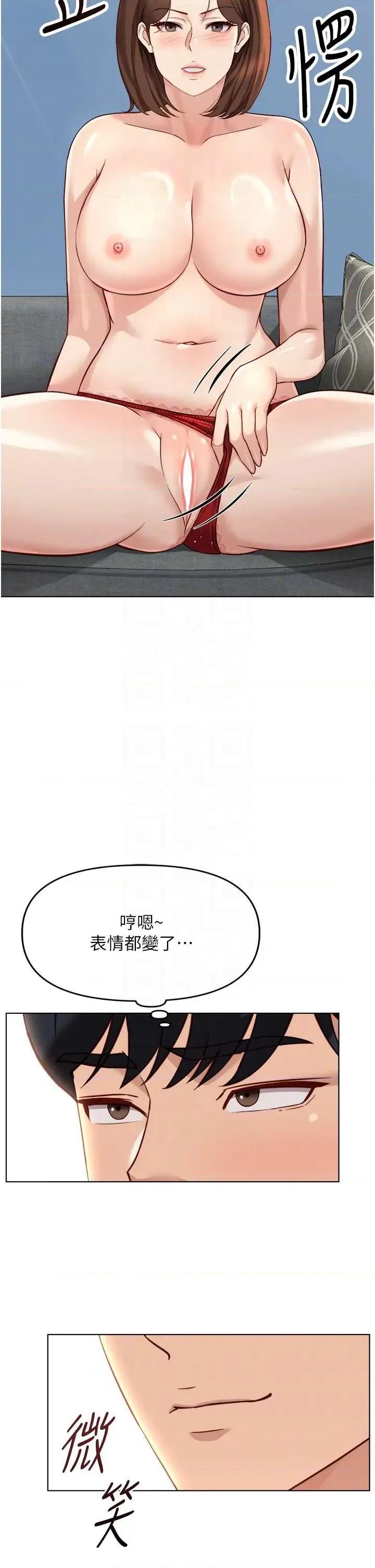 鲁蛇社畜的金手指 鲁蛇社畜的金手指 50 第24页