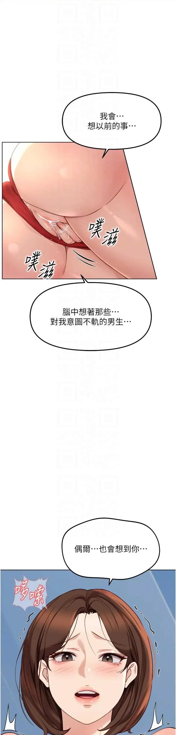 鲁蛇社畜的金手指 鲁蛇社畜的金手指 50 第28页