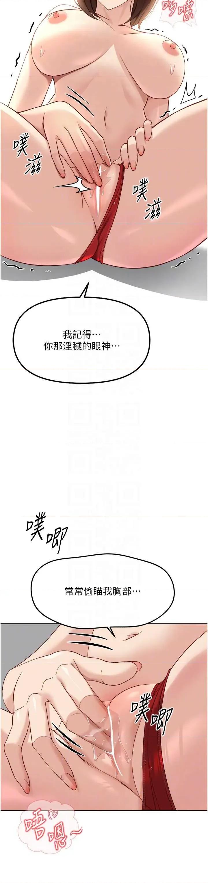 鲁蛇社畜的金手指 鲁蛇社畜的金手指 50 第30页