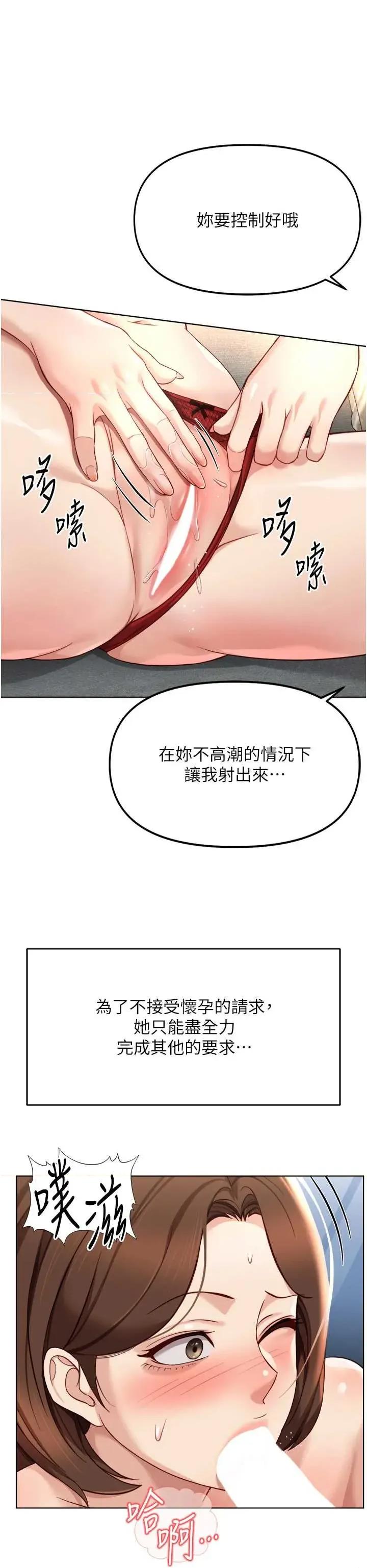 鲁蛇社畜的金手指 鲁蛇社畜的金手指 50 第40页