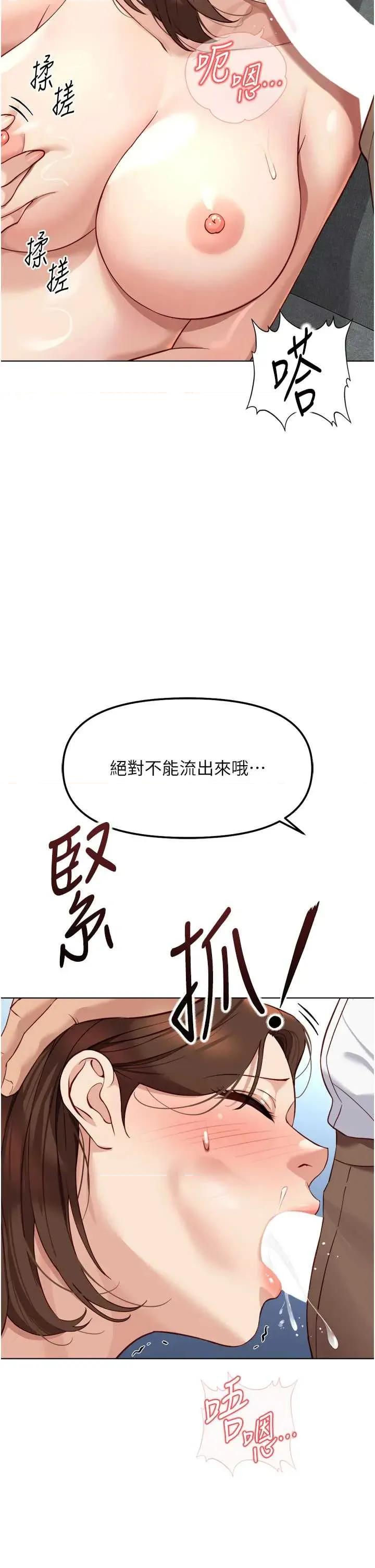 鲁蛇社畜的金手指 鲁蛇社畜的金手指 50 第45页
