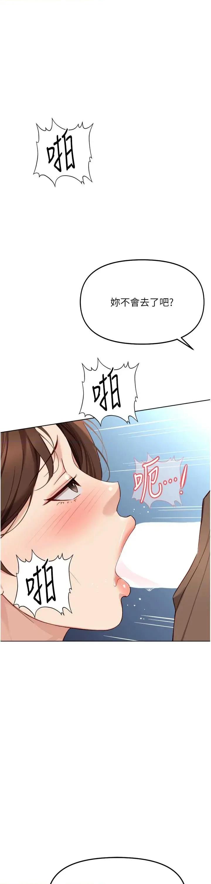 鲁蛇社畜的金手指 鲁蛇社畜的金手指 51 第1页