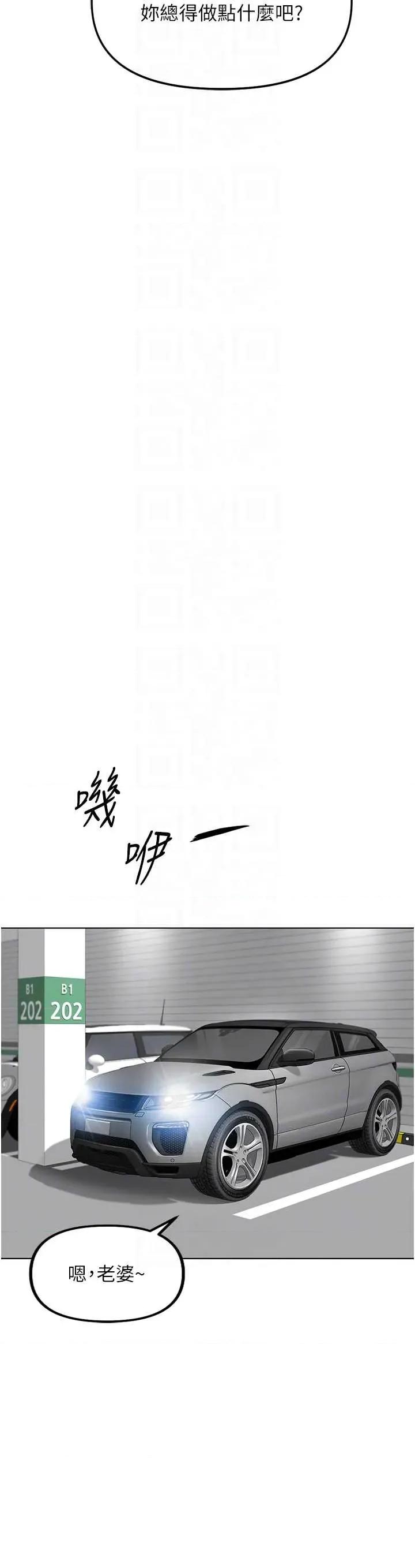 鲁蛇社畜的金手指 鲁蛇社畜的金手指 51 第18页