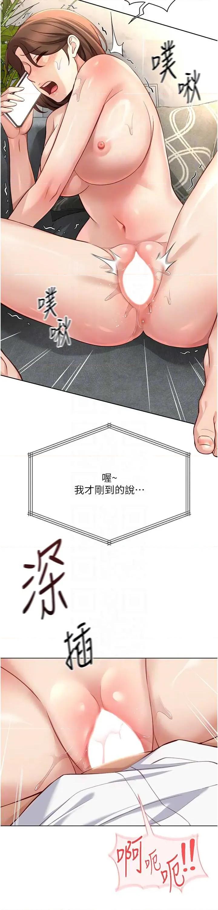 鲁蛇社畜的金手指 鲁蛇社畜的金手指 51 第22页