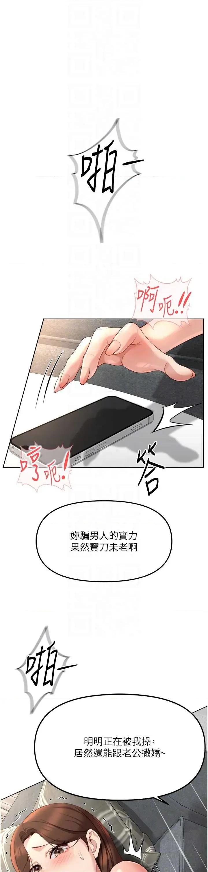 鲁蛇社畜的金手指 鲁蛇社畜的金手指 51 第26页