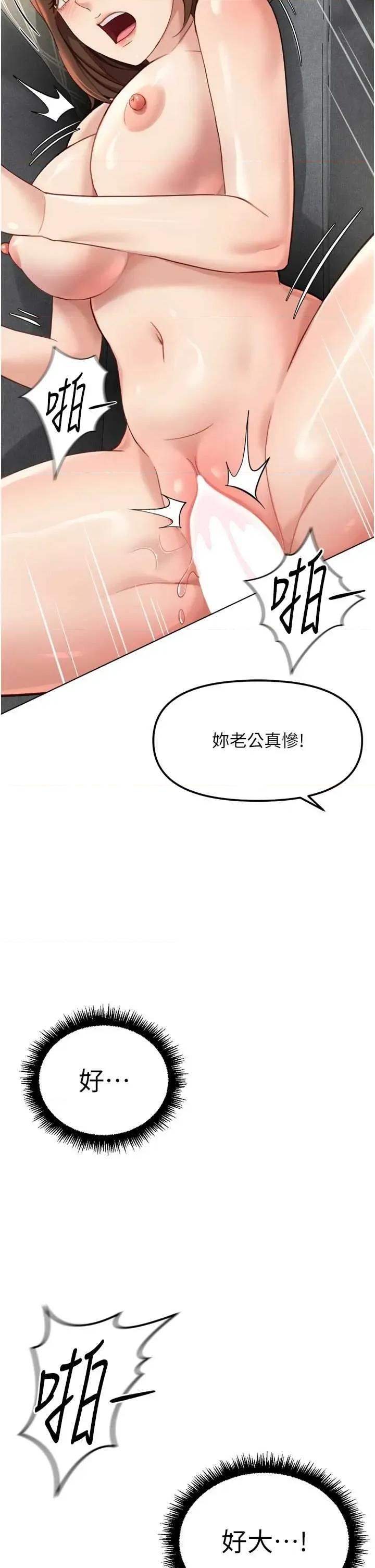 鲁蛇社畜的金手指 鲁蛇社畜的金手指 51 第27页