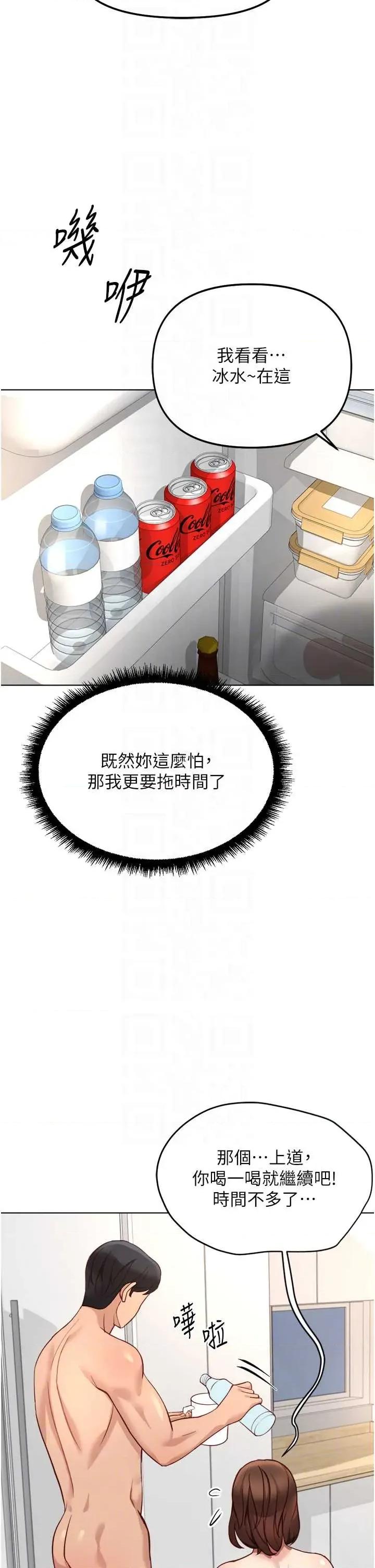 鲁蛇社畜的金手指 鲁蛇社畜的金手指 51 第34页