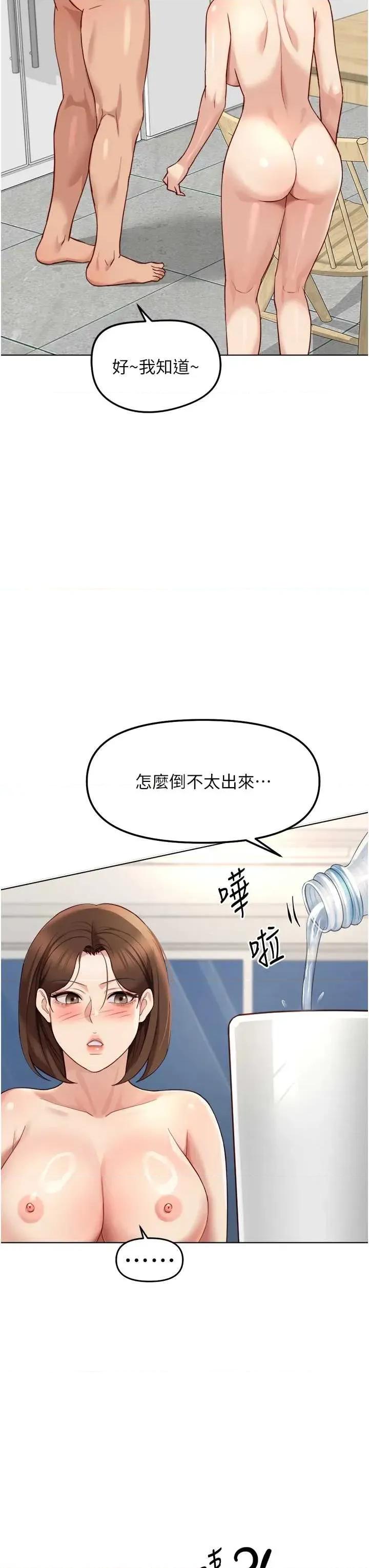 鲁蛇社畜的金手指 鲁蛇社畜的金手指 51 第35页