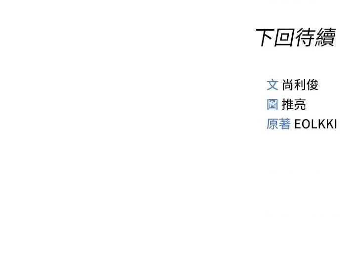 鲁蛇社畜的金手指 鲁蛇社畜的金手指 51 第45页