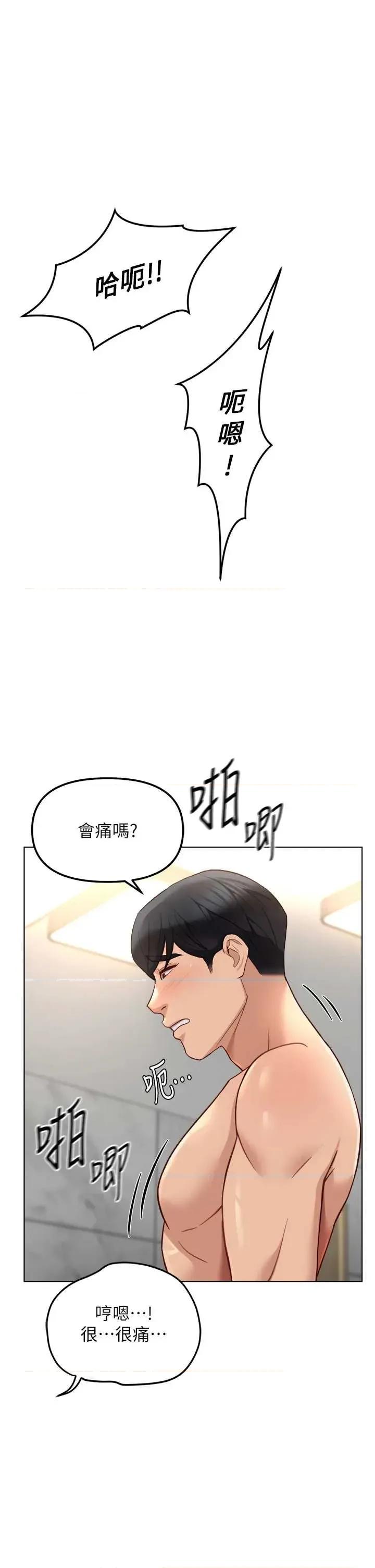 鲁蛇社畜的金手指 鲁蛇社畜的金手指 52 第1页