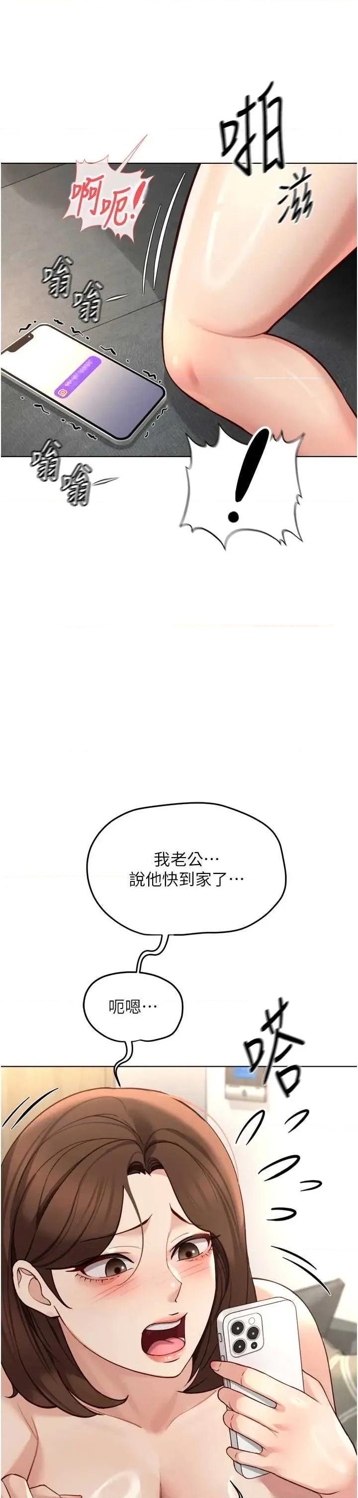鲁蛇社畜的金手指 鲁蛇社畜的金手指 52 第4页