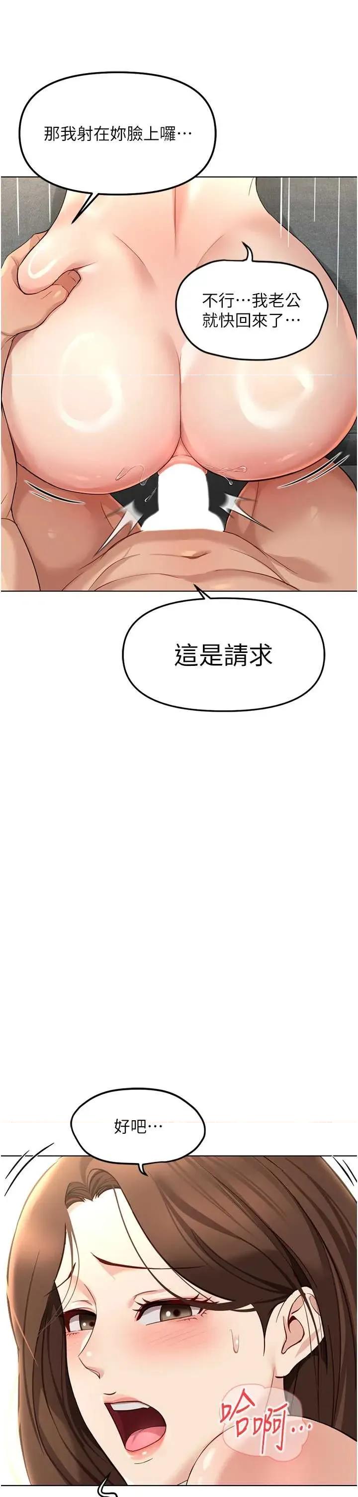 鲁蛇社畜的金手指 鲁蛇社畜的金手指 52 第9页