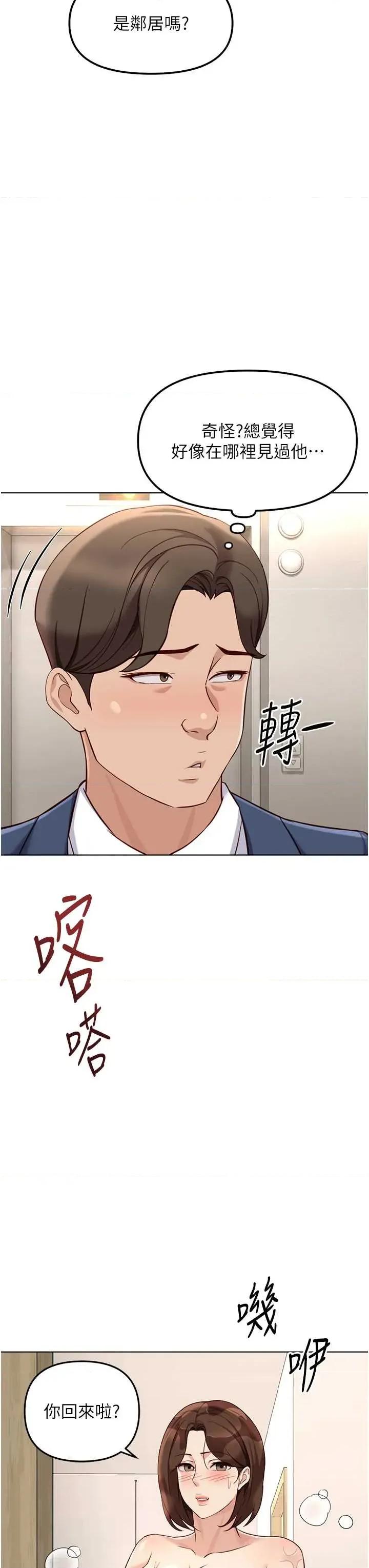 鲁蛇社畜的金手指 鲁蛇社畜的金手指 52 第17页