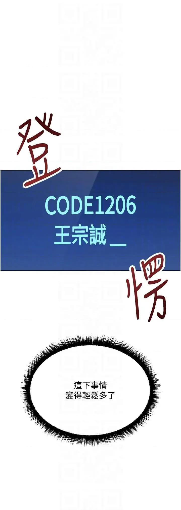 鲁蛇社畜的金手指 鲁蛇社畜的金手指 52 第28页