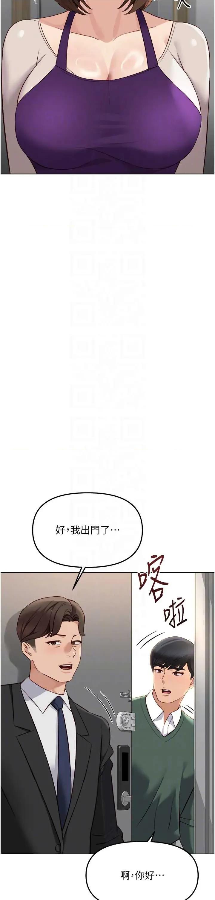 鲁蛇社畜的金手指 鲁蛇社畜的金手指 52 第30页