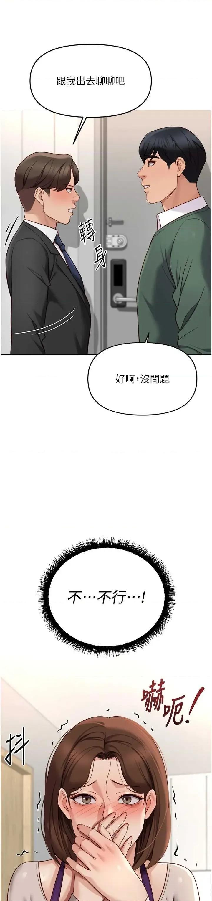 鲁蛇社畜的金手指 鲁蛇社畜的金手指 53 第4页
