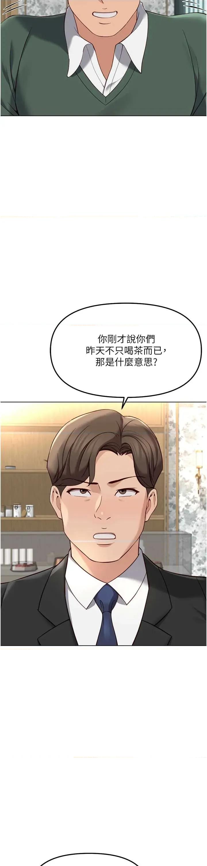鲁蛇社畜的金手指 鲁蛇社畜的金手指 53 第7页