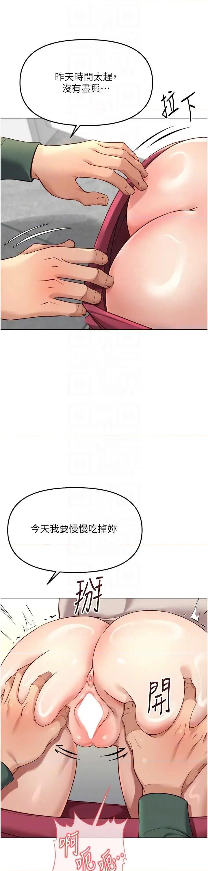 鲁蛇社畜的金手指 鲁蛇社畜的金手指 53 第30页